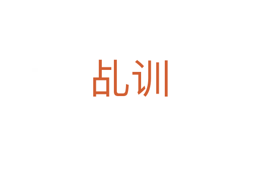 乩訓