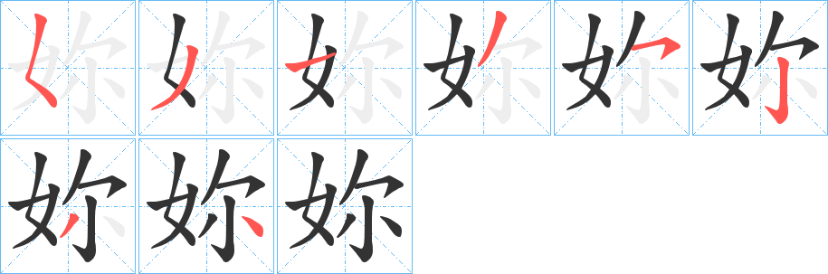 妳的筆順?lè)植窖菔?>
					
                    <hr />
                    <h2>妳的基本信息</h2>
                    <div   id=