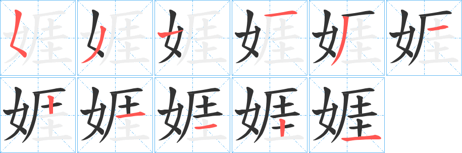 娾的筆順?lè)植窖菔?>
					
                    <hr />
                    <h2>娾的基本信息</h2>
                    <div   id=