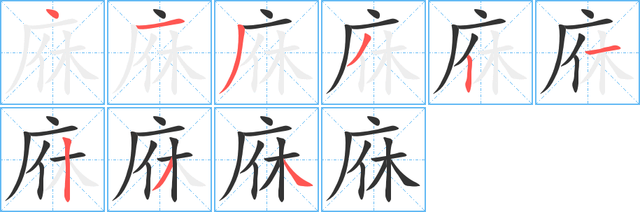 庥的筆順?lè)植窖菔?>
					
                    <hr />
                    <h2>庥的基本信息</h2>
                    <div   id=