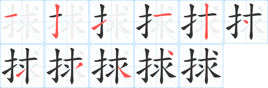 捄的筆順?lè)植窖菔?>
					
                    <hr />
                    <h2>捄的基本信息</h2>
                    <div   id=