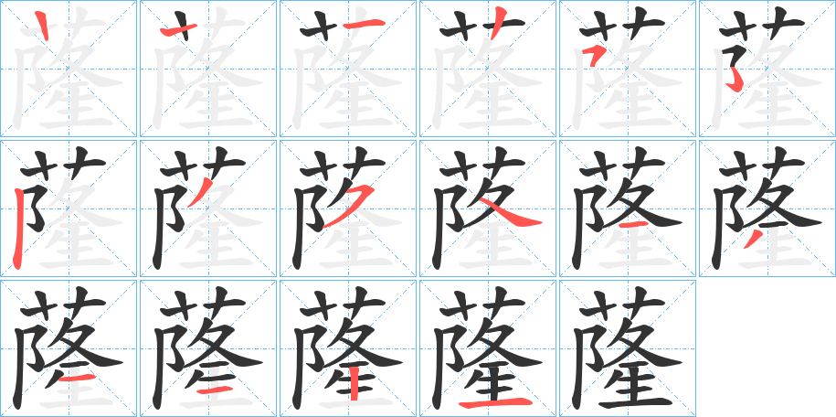 蕯?shù)墓P順分步演示