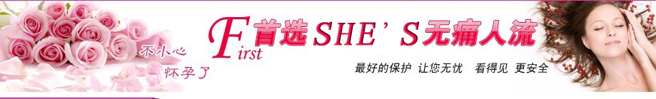 博愛(ài)婦科醫(yī)院全體同仁恭祝新老朋友在新的一年里身體健康，平安幸福！