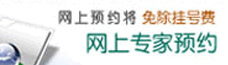 嵩明市廬山區紅十字醫院