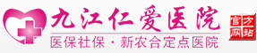 博愛(ài)婦科醫(yī)院